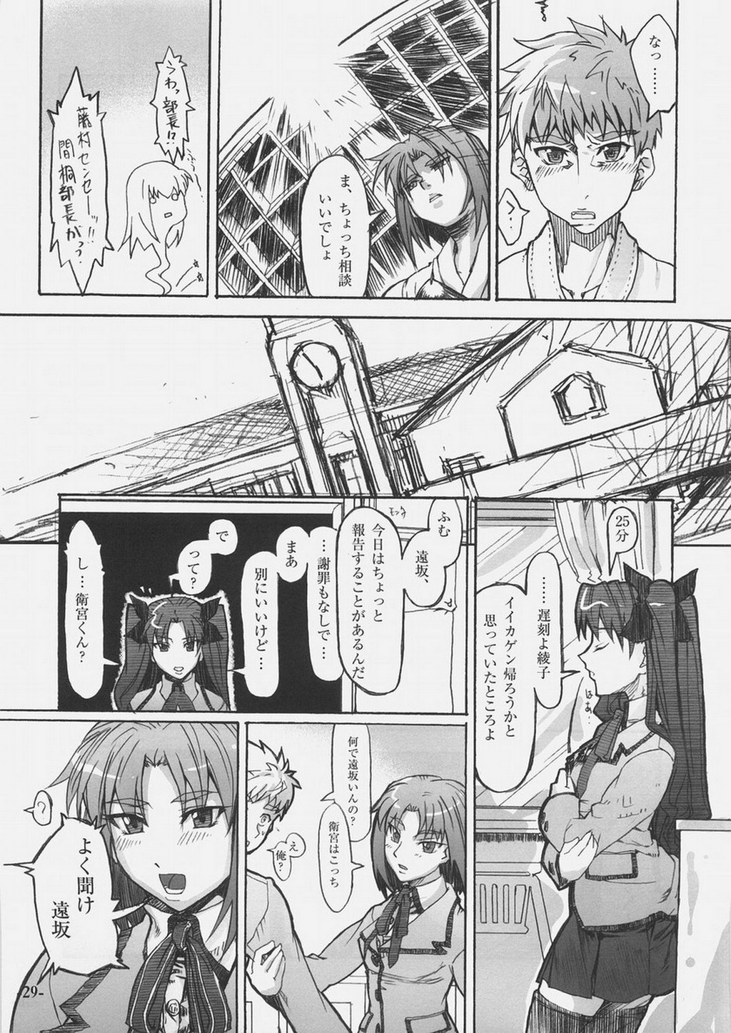 (C69) [Studio T.R.C. (Fuzuki Yoshihiro)] Light Her Fire! (Fate/stay night) page 28 full