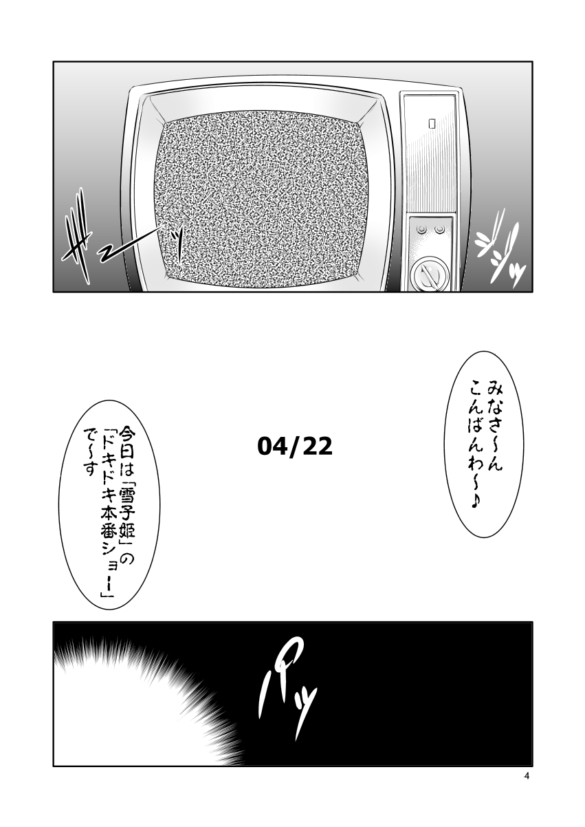 [FAKESTAR (Miharu)] YA (Persona 4) page 3 full