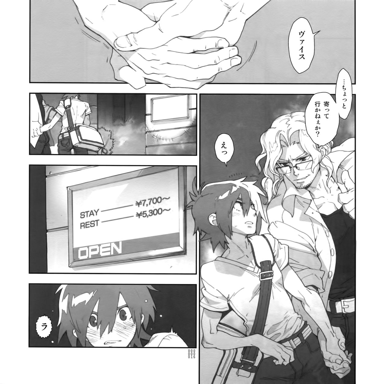 (C80) [Article 60 of Criminal Code (Shuhan)] Yojouhan Seikatsu. 2011 Natsugou (Skies of Arcadia) page 15 full