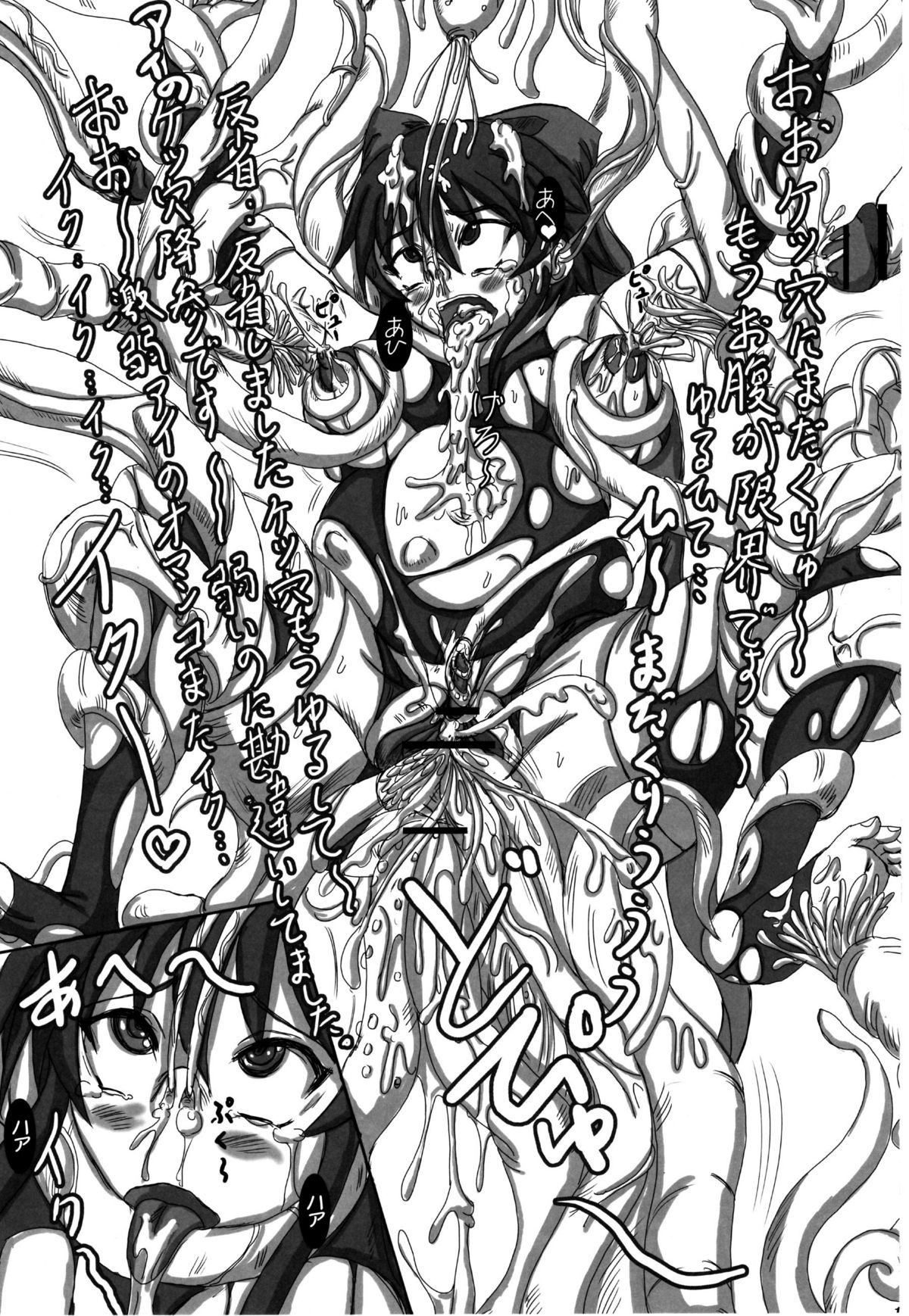 Namanekotei - Hentai Mahou Shojou Ai page 16 full