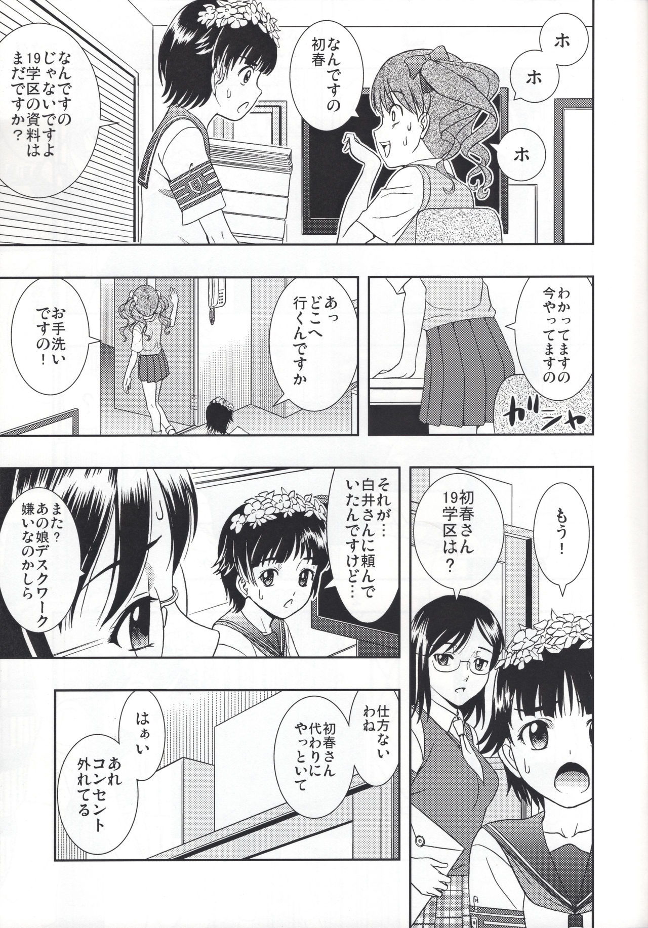 [Saboten-dou Honpo (Yoshida Hajime)] Kuro・Misa (Toaru Kagaku no Railgun) page 18 full