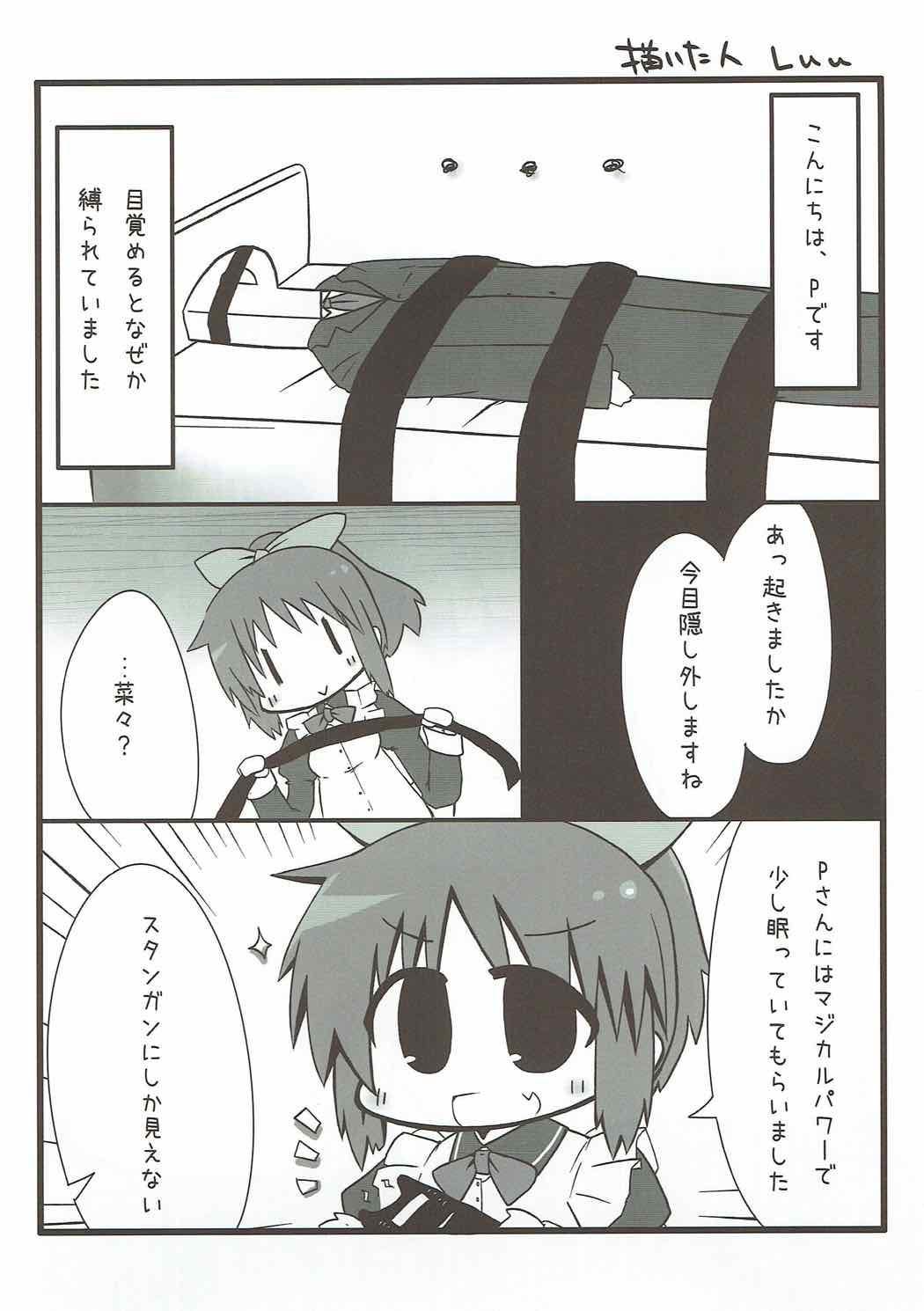 (C84) [Hisagoya (Momio)] Idol Yatteru Classmate to Inkou shichattari suru Hon (THE IDOLM@STER CINDERELLA GIRLS) page 23 full