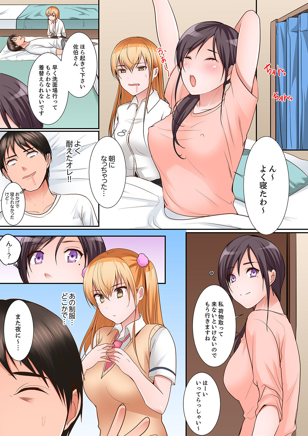 [Torotaro] Karada de Tsugunae tte Kotodesu ka…?~ Hatsu Ecchi wa Nusumi ni Haitta Boro Apart [Deluxe Ban] page 55 full