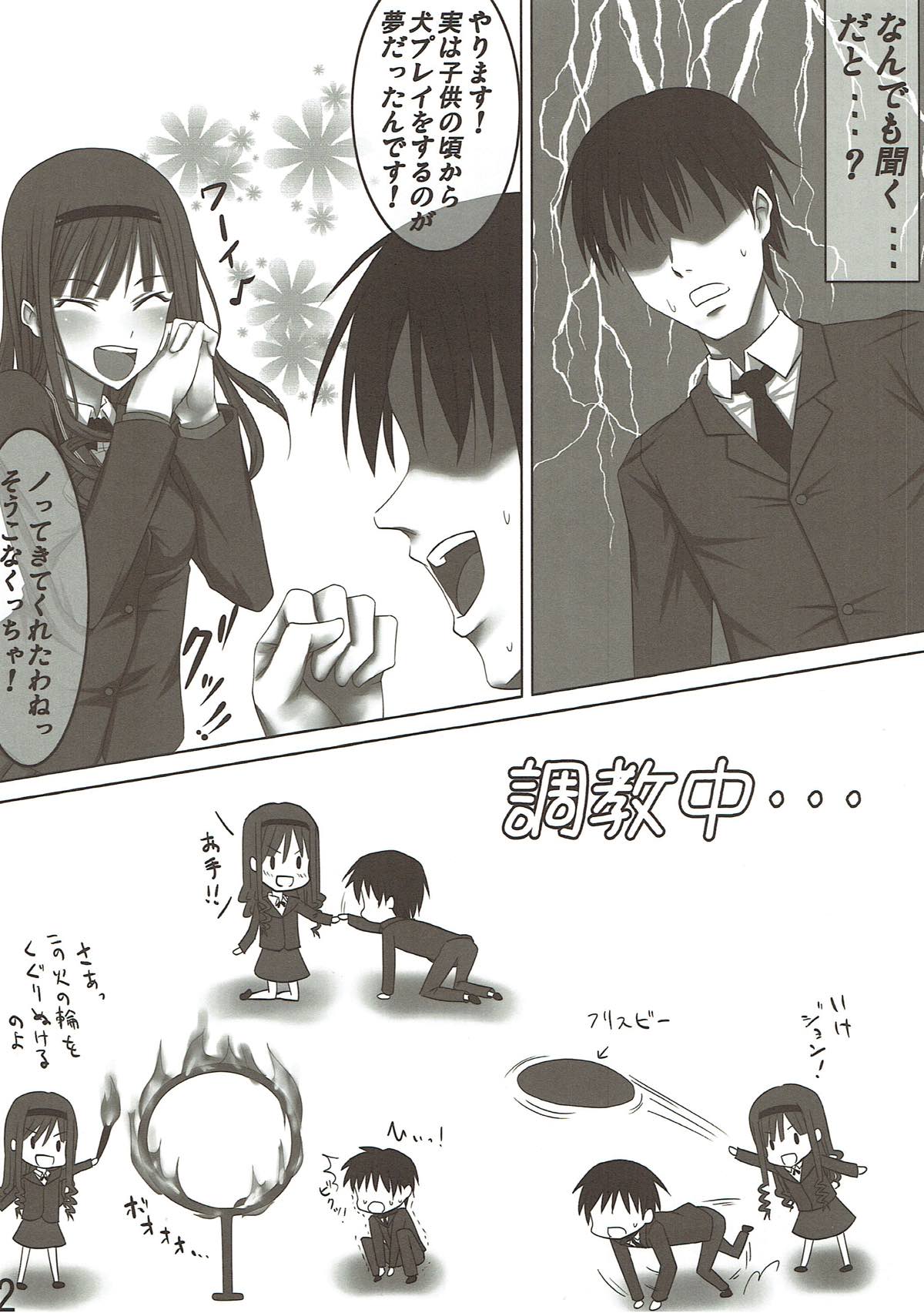 (C76) [Hamiheya (Hamihe)] Watashi ga Wan-chan ni Natte Ageru no mo Iikamo... (Amagami) page 3 full