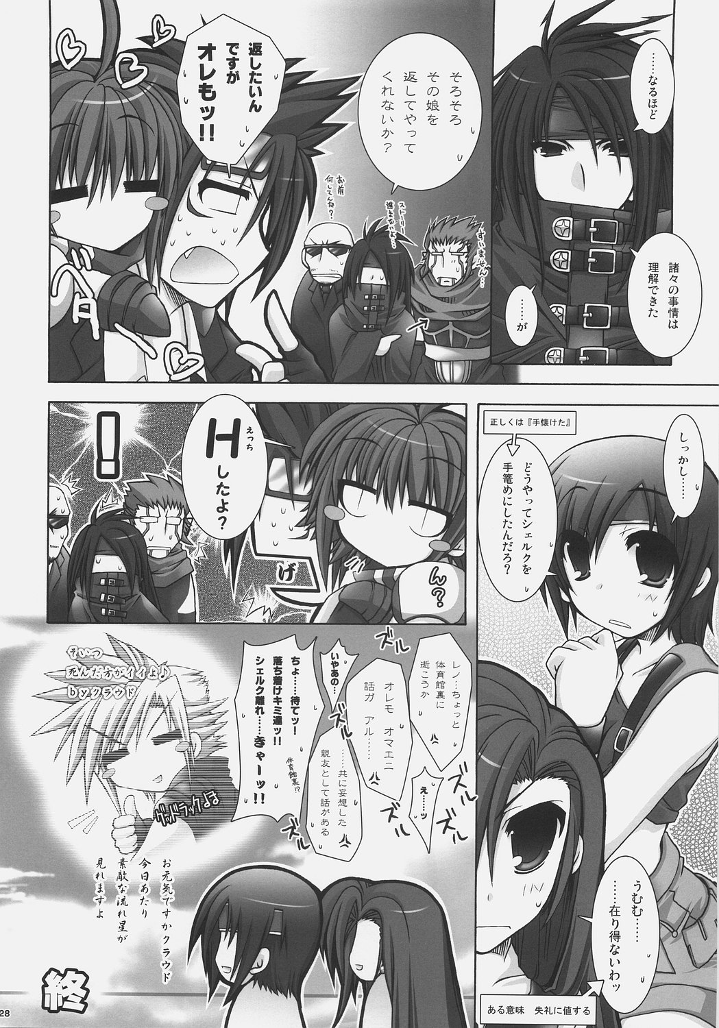 [Alpha to Yukaina Nakamatachi A (Aotsuki Shinobu)] Chichi Magnum Second (Final Fantasy VII) page 28 full