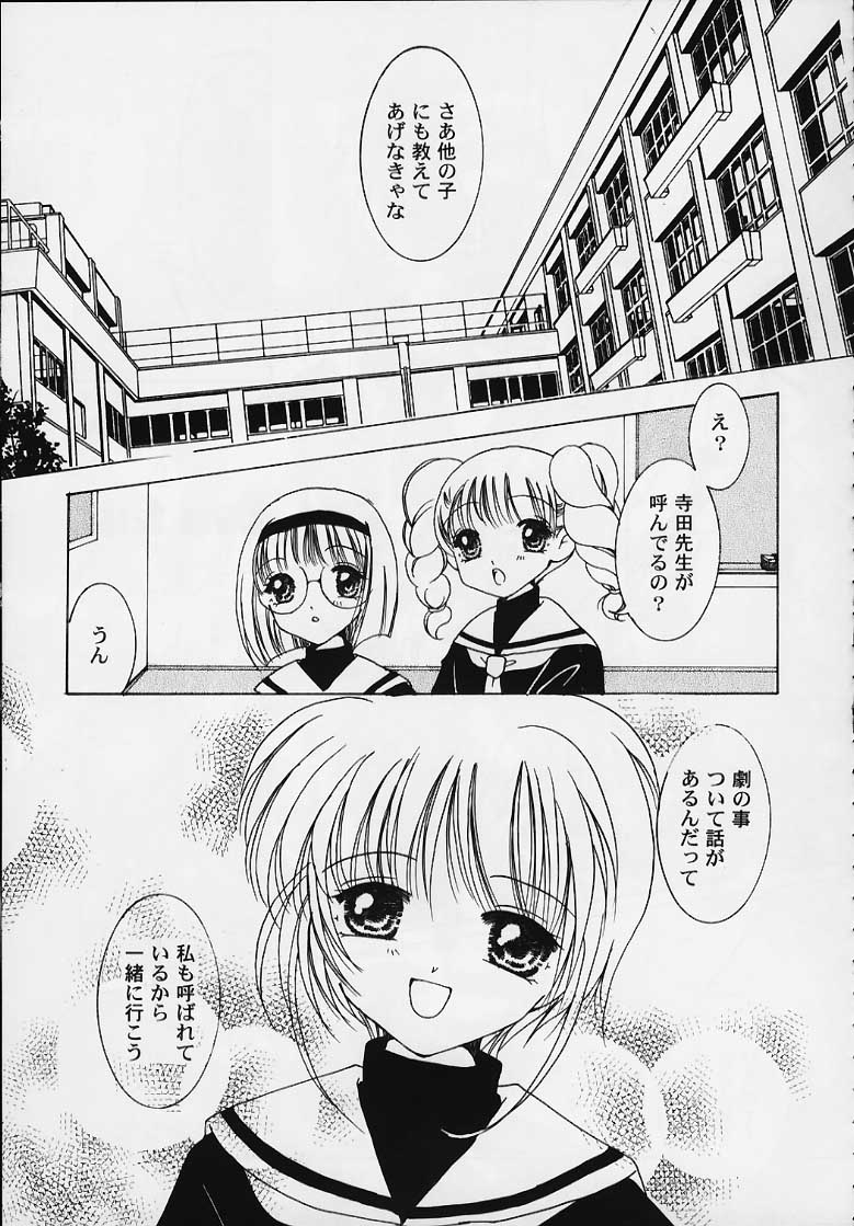 (C58) [APRICOT PIE (Miyake Hikaru)] Apricot Collection (Cardcaptor Sakura) page 15 full