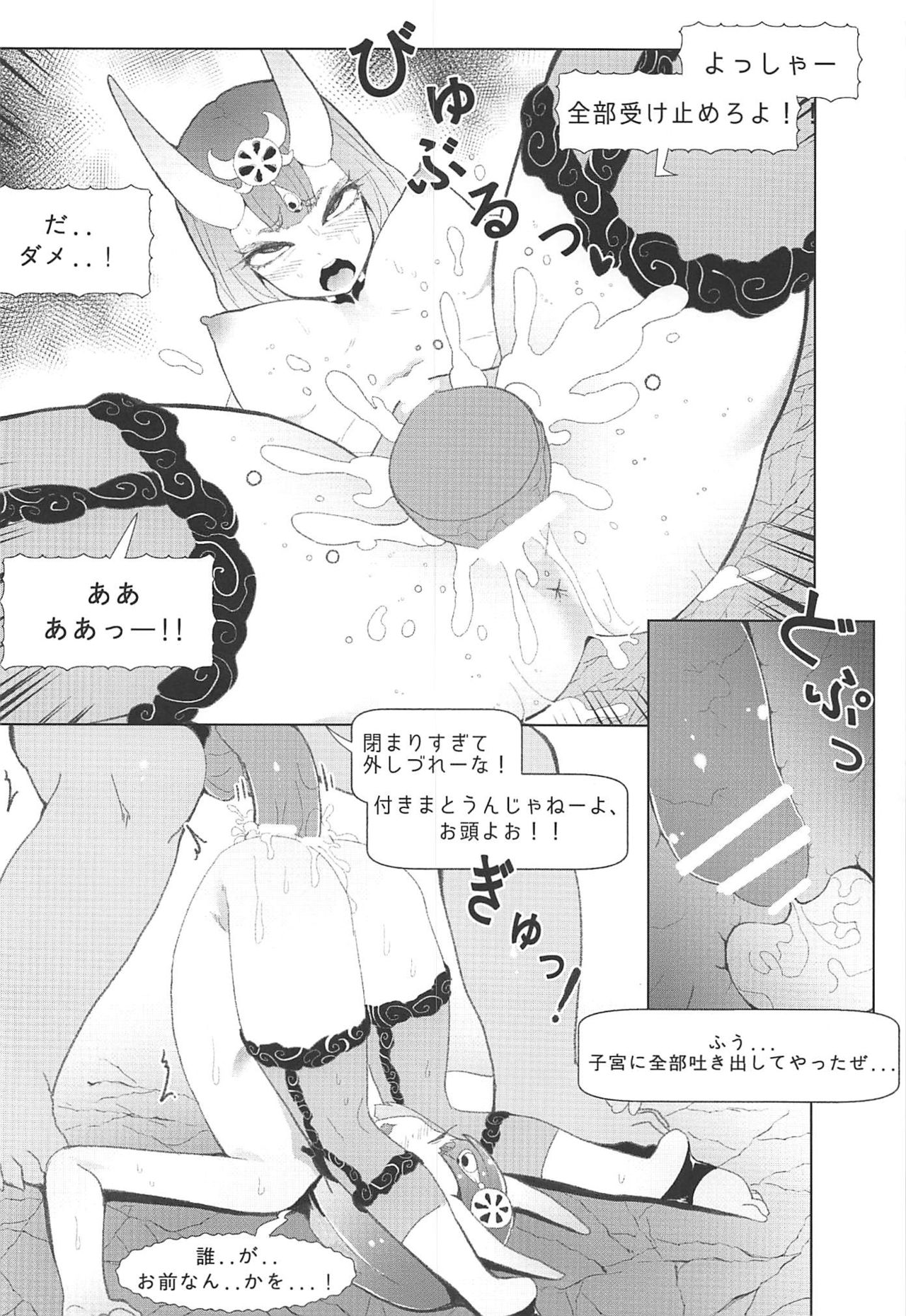 [Team Crepe Sucre (Hoshioki)] Shuten Douji Ijime no Hon - Harass of Shutendoji (Fate/Grand Order) page 19 full