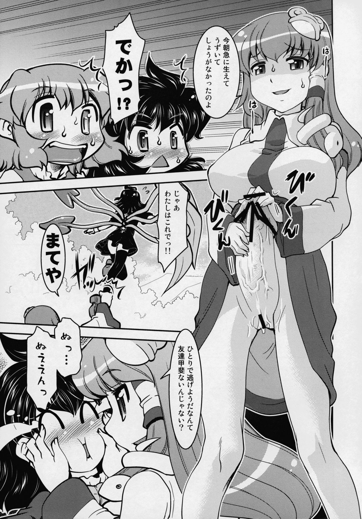 (Reitaisai 12) [STUDIO Hamachigumi (Mizuki Hitoshi)] Touhou Yotogibanashi (Touhou Project) page 62 full