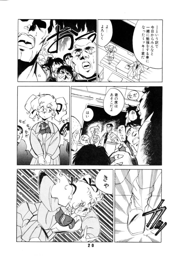 (C45)[Art Theater (Fred Kelly)] M.F.H.H. 4 (Tenchi Muyou! + Sailor Moon) page 19 full