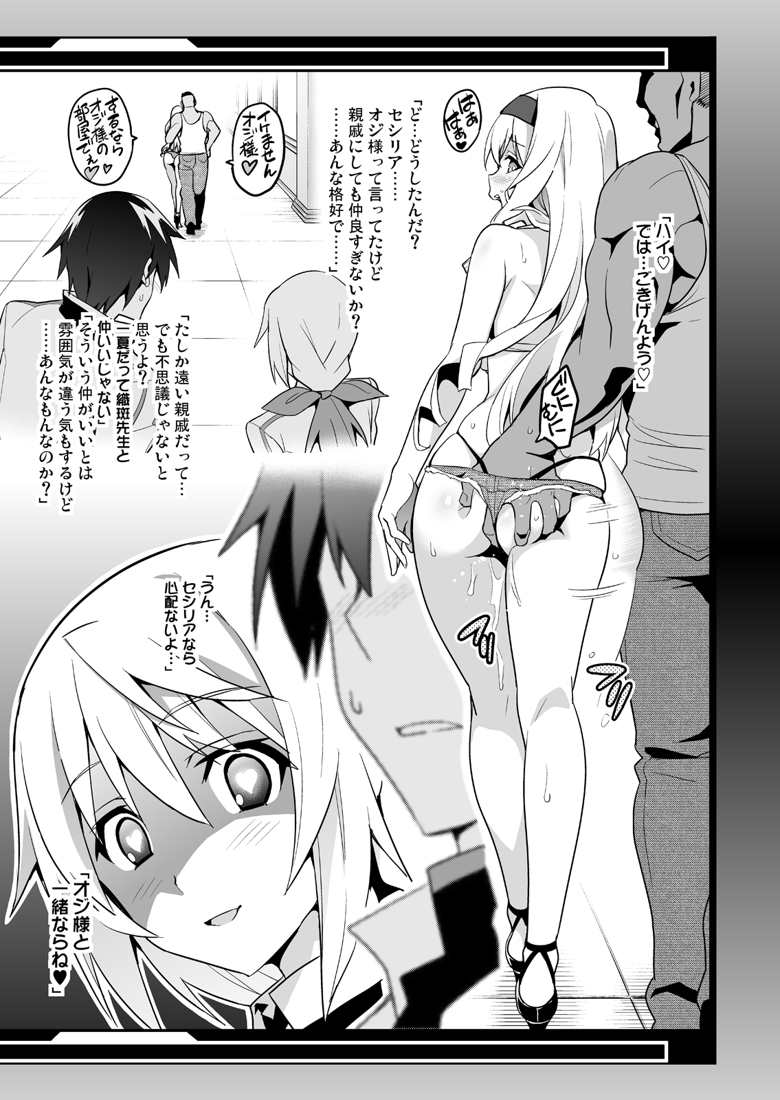 [Shinjugai (Takeda Hiromitsu)] Sutotama (IS <Infinite Stratos>) [Digital] page 6 full