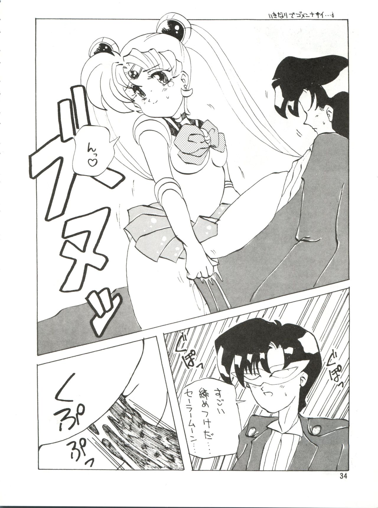 (CR13) [Ariari no Nashinashi (Various)] SEE YOU AGAIN 10 (Various) page 33 full