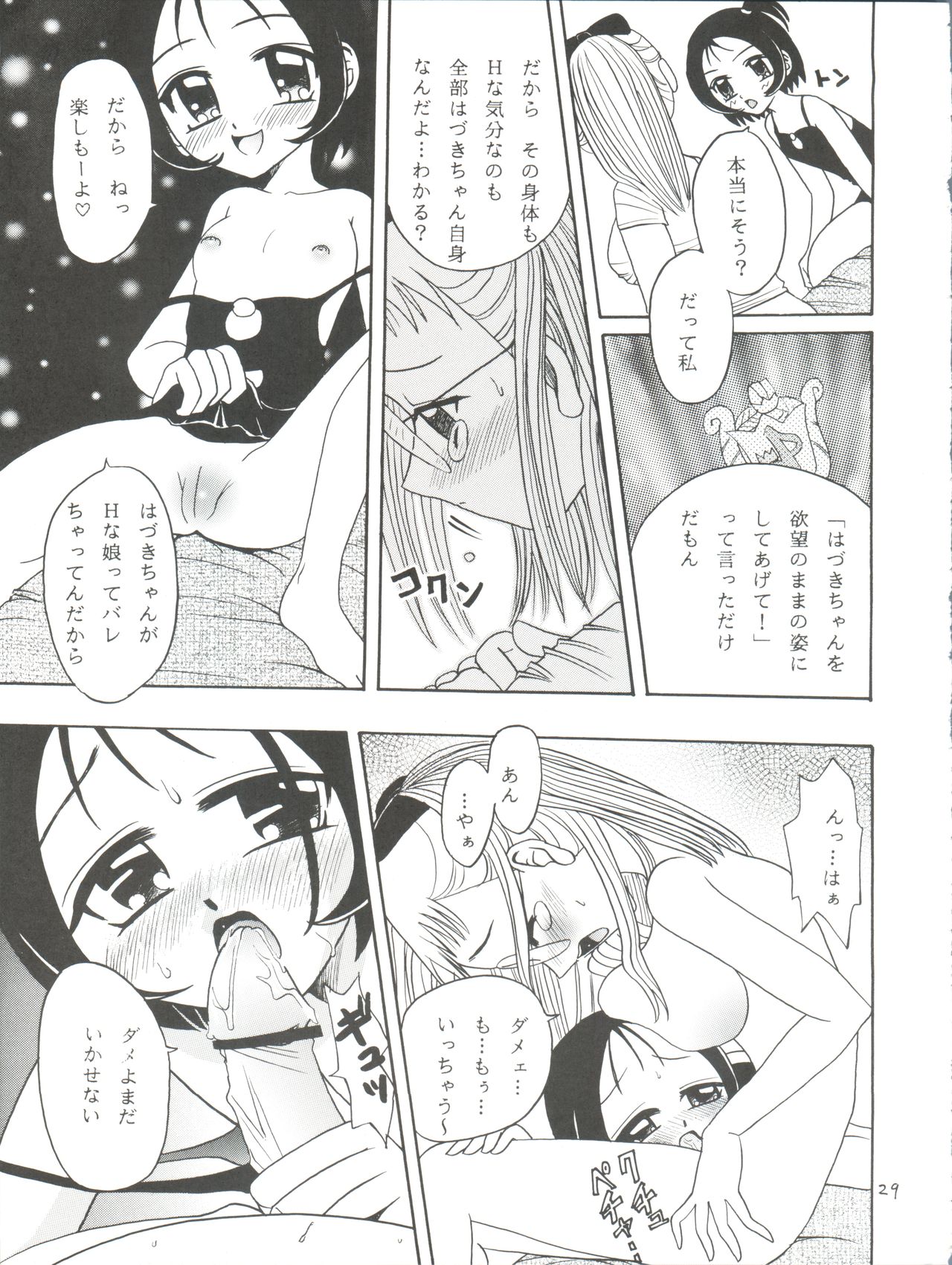 (CR29) [Studio Tar (Kyouichirou , Shamon)] Latinum Shintaku! (Gear Fighter Dendoh, Ojamajo Doremi, Detective Conan) page 29 full