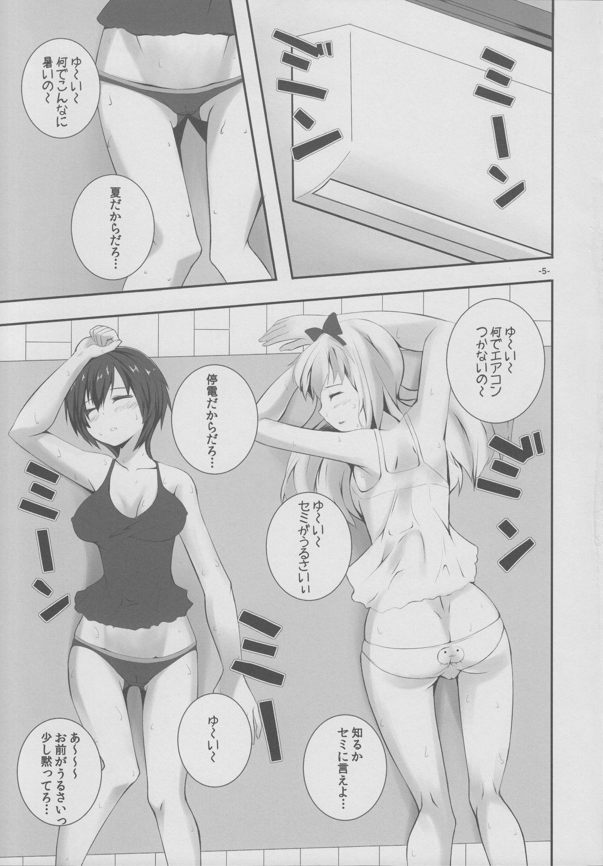 (C82) [Punipuni Doumei (Kuon)] Natsu Yuri (YuruYuri) page 4 full