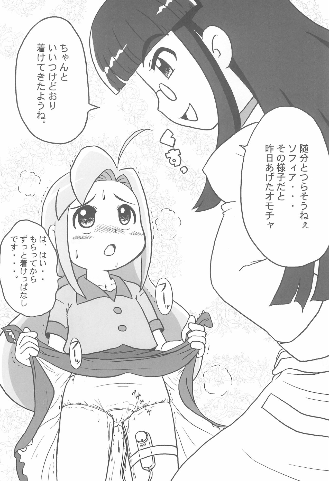 (Puniket 19) [Lilies House (Osanayuri Maribe, Juni)] Fleur Fleur (Sugarbunnies) page 16 full