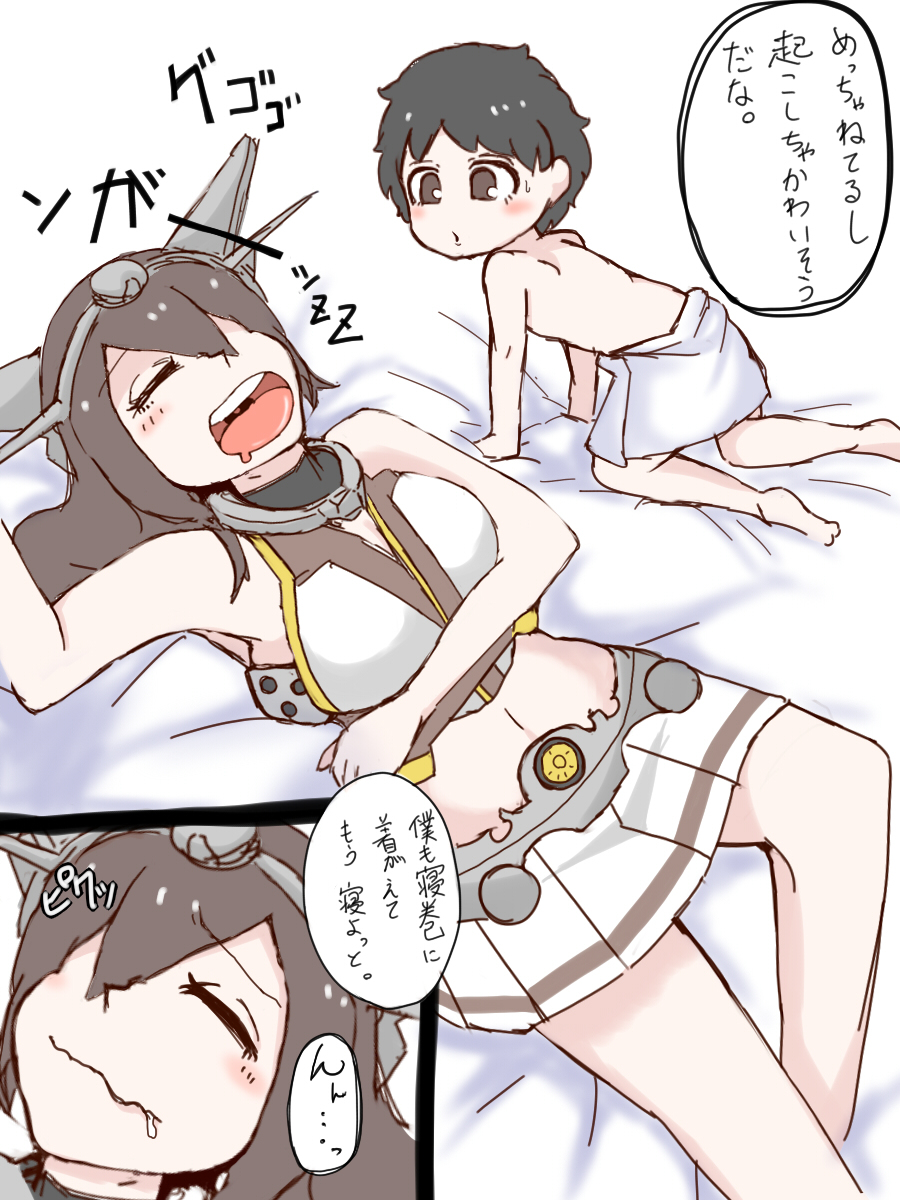 [Zemurika] Request Marunomi (Kantai Collection -KanColle-) page 2 full