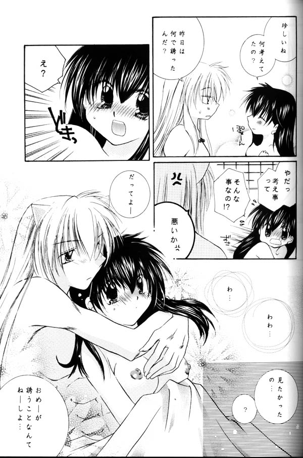 [Sakurakan (Seriou Sakura)] Koikaze Fukaba Akanezora (Inuyasha) page 40 full