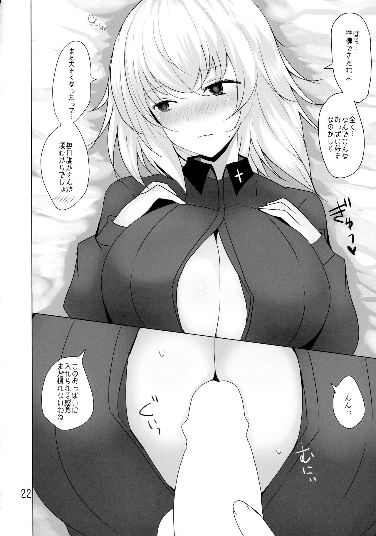 (C91) [Jackpot 64 (HAN)] Yasashii Kuromorimine (Girls und Panzer) page 21 full