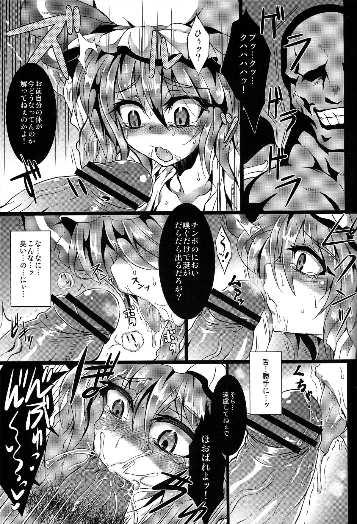 (Reitaisai 10) [MegaSoundOrchestra (Sanwaribiki) Over The Scarlet (Touhou Project) page 16 full