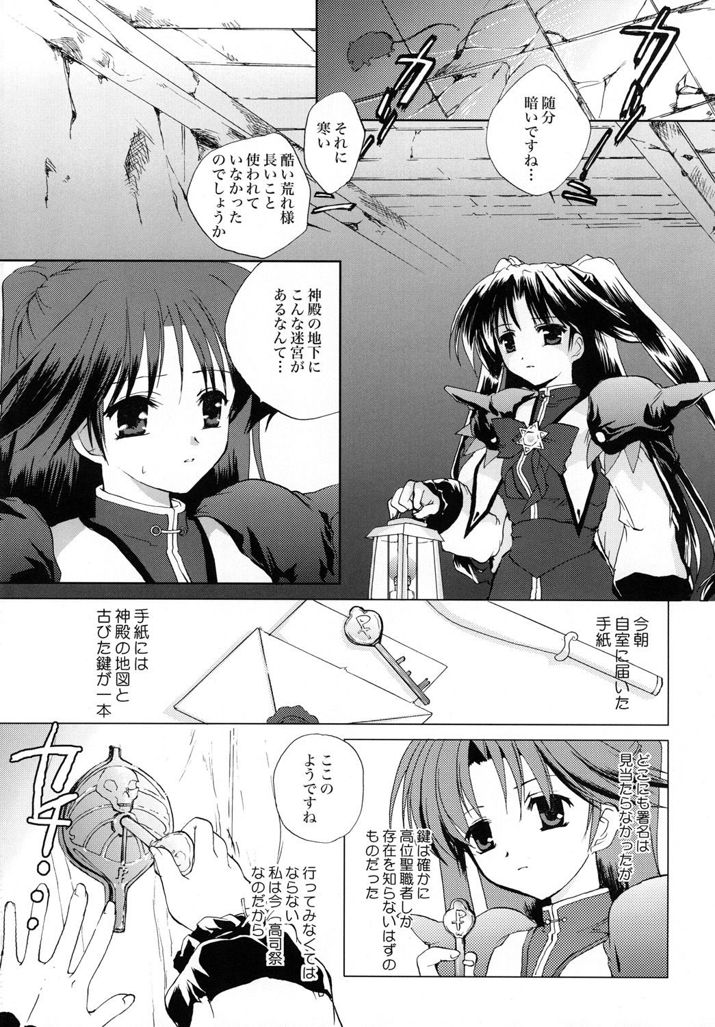 (C78) [Mimimimi (Narita Riuku)] Gusha no Ougon sairoku ban (Digital Re-Edited) (Romance wa Tsurugi no Kagayaki II) page 5 full