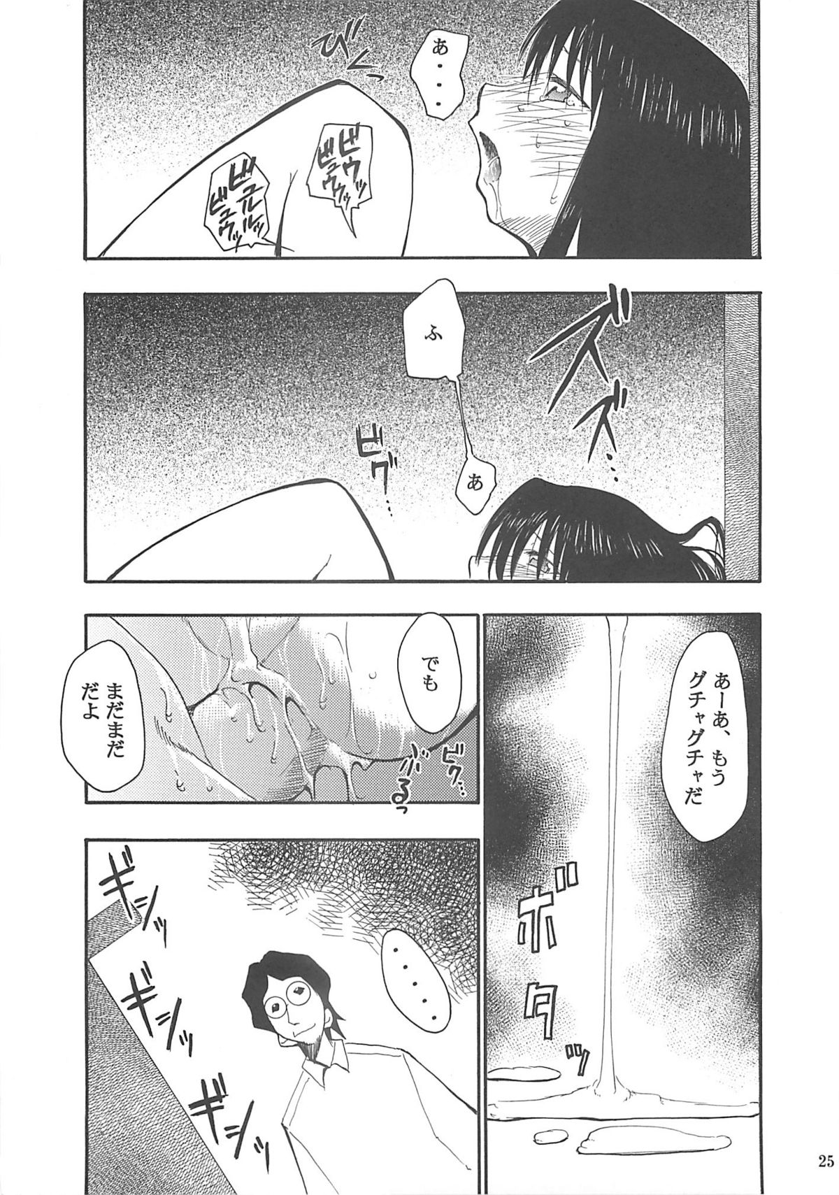 (SC23) [Studio Kimigabuchi (Kimimaru)] Ura Kujibiki Unbalance 2 (Kujibiki Unbalance, Genshiken) page 24 full