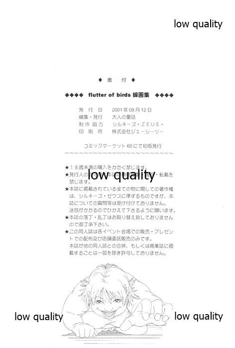 (C60) [大人の童話 (竹井正樹)] Flutter of birds 線画集 page 89 full