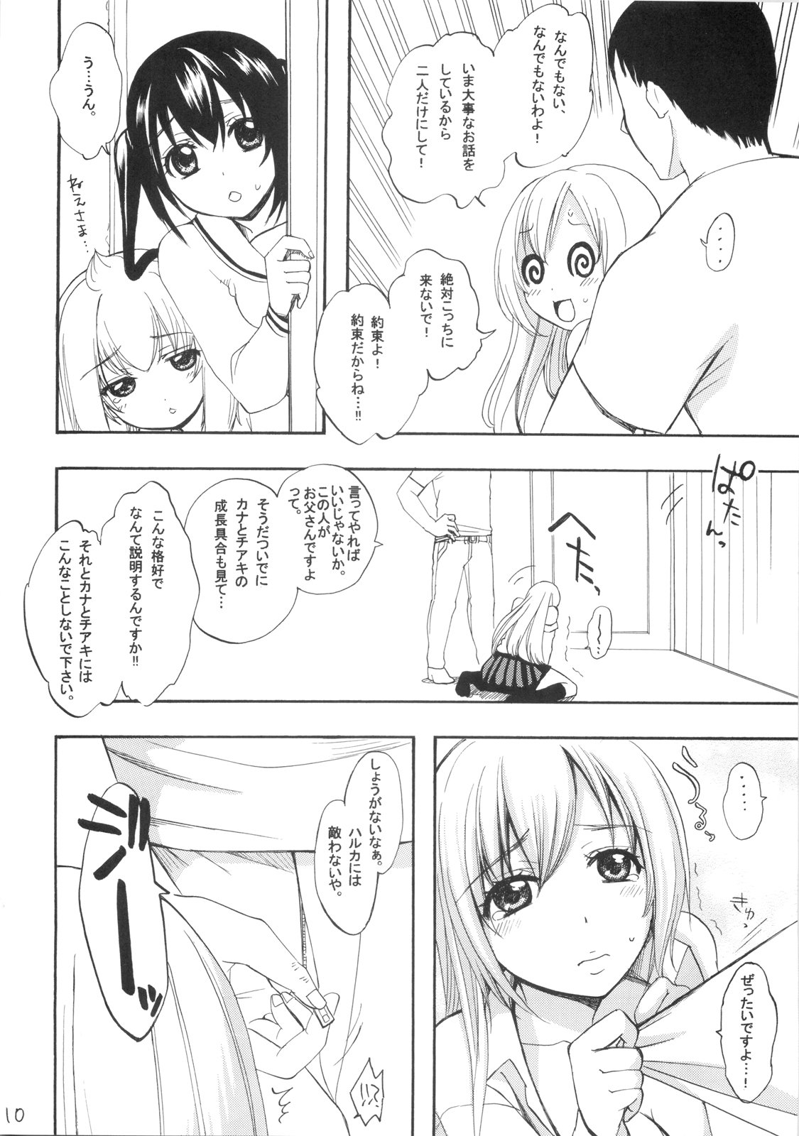 (SC42) [Yamada Ichizoku. (Fukurokouji, Mokyu)] Haru-Kan in the Kitchen (Minami-ke) page 9 full
