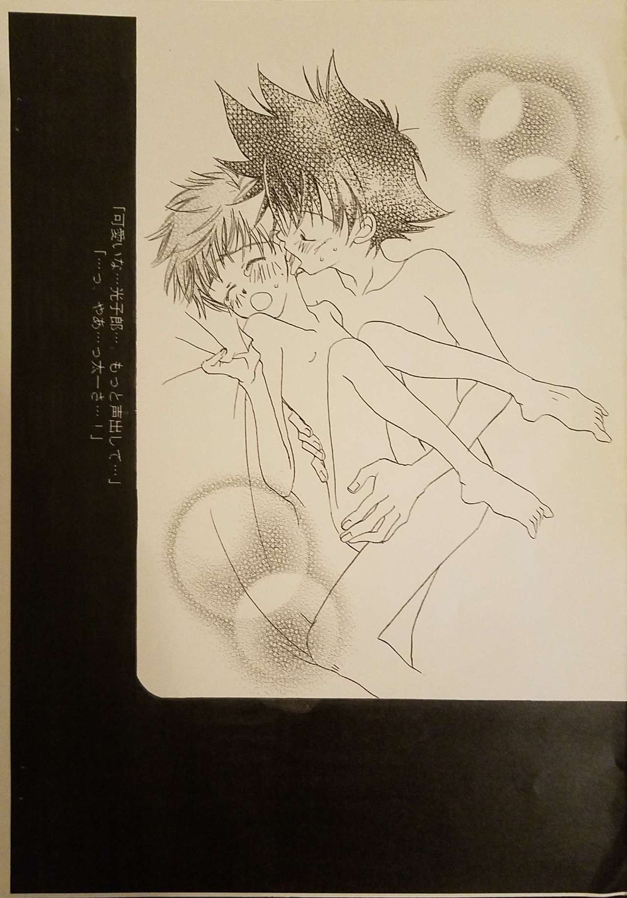 [Sugar (Satoh Coco)] Yoru ni Naru Made Matte. (Digimon Adventure) page 7 full