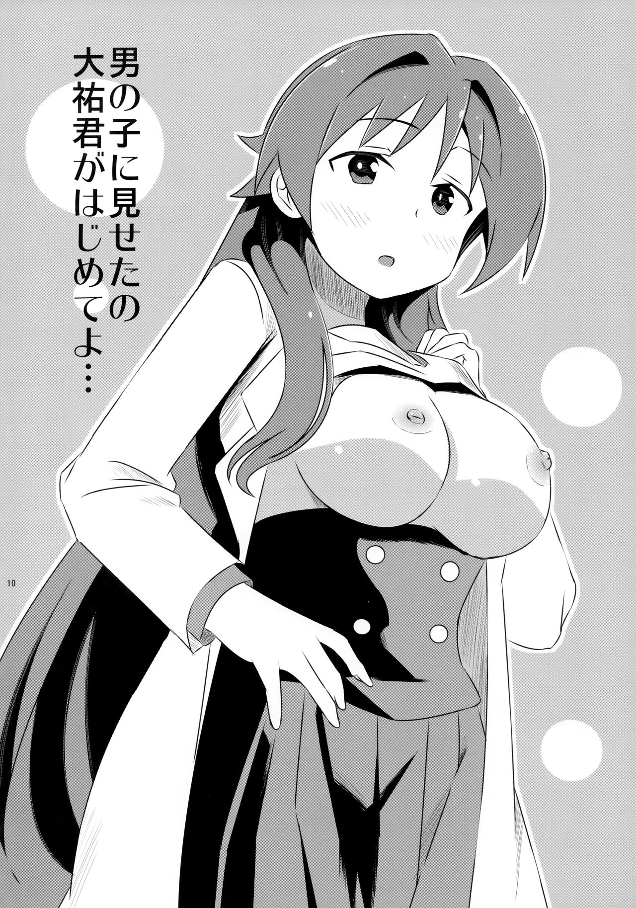 (COMIC1☆15) [Kakohimenoutuwa (Yuumazume)] Adult! Fushigi Kenkyuubu (Atsumare! Fushigi Kenkyuubu) page 10 full