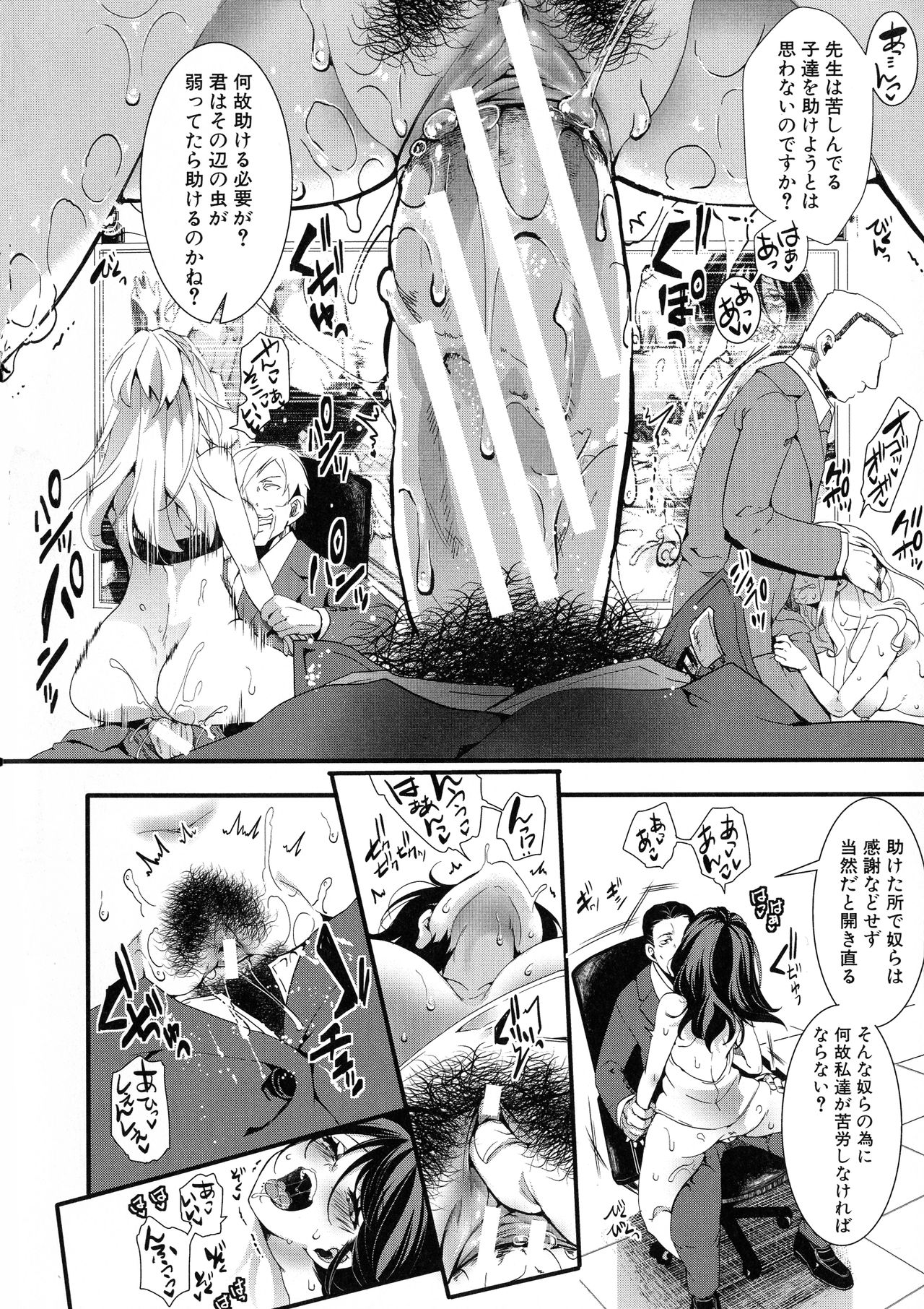 [hal] Mesu Ana Muhou Chitai Muyou no Chitsu-nai-dashi Choueki page 183 full