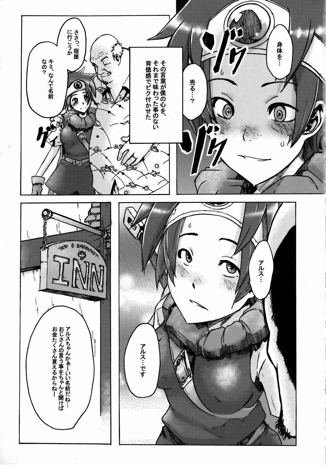 (C74) [DA HOOTCH (ShindoL)] Onna Yuusya Hitori Tabi (Dragon Quest III) page 15 full