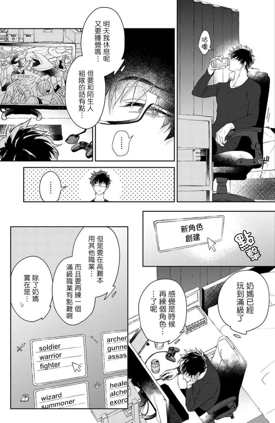 [Akihisa Teo] Kishi-sama (Ikusei-chuu) to Doukyo Shimasu 1 [Chinese] [拾荒者汉化组] [Digital] page 6 full