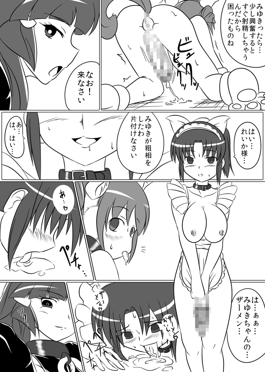 [Ochigan (Wabuki)] Beauty Queen (Smile Precure!) page 13 full