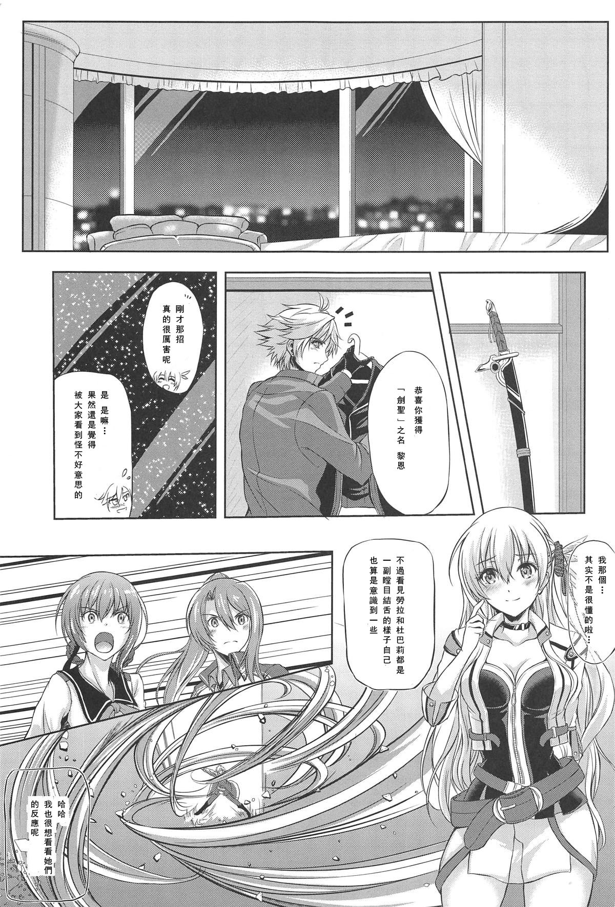 (C95) [The Seventh Sign (Kagura Yuuto)] Konya wa Zutto Issho ni -MWL no Ichiban Atsui Yoru- (The Legend of Heroes: Sen no Kiseki) [Chinese] [寂月汉化组] page 5 full
