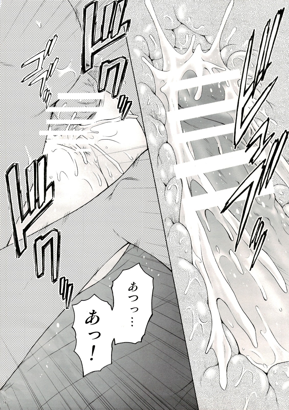 (C74) [Koudansha (Kouda Tomohiro)] Kimi Suta (Macross Frontier) page 16 full