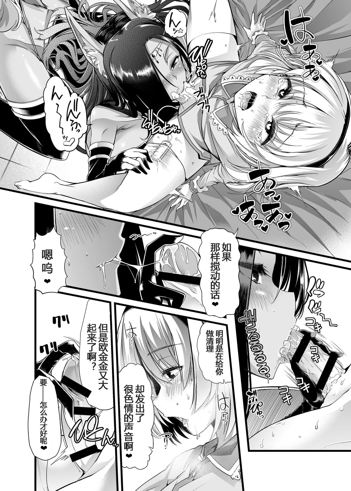 [Team Harenchi (Goya)] Hakobune no Eden [Chinese] [沒有漢化] [Digital] page 15 full