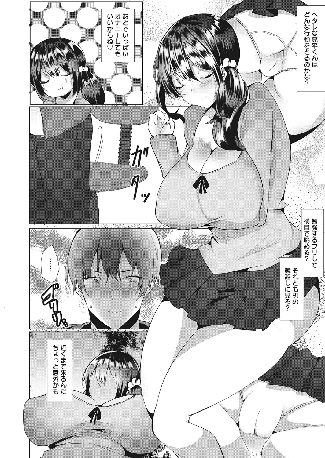 Web Manga Bangaichi Vol. 17 page 77 full