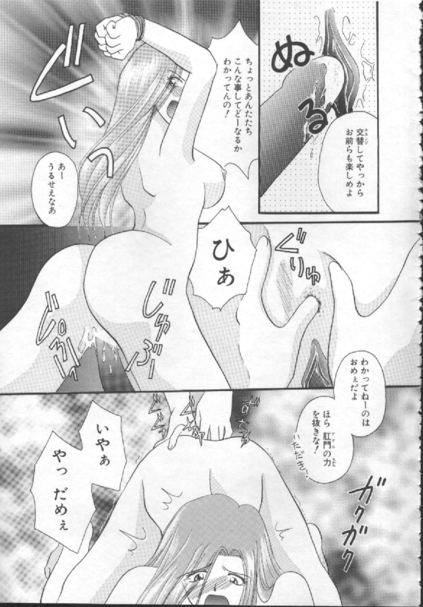 [Kurokawa Mio] Shoujo Kinbaku Kouza - A CHAIR: Bind the Girl page 23 full