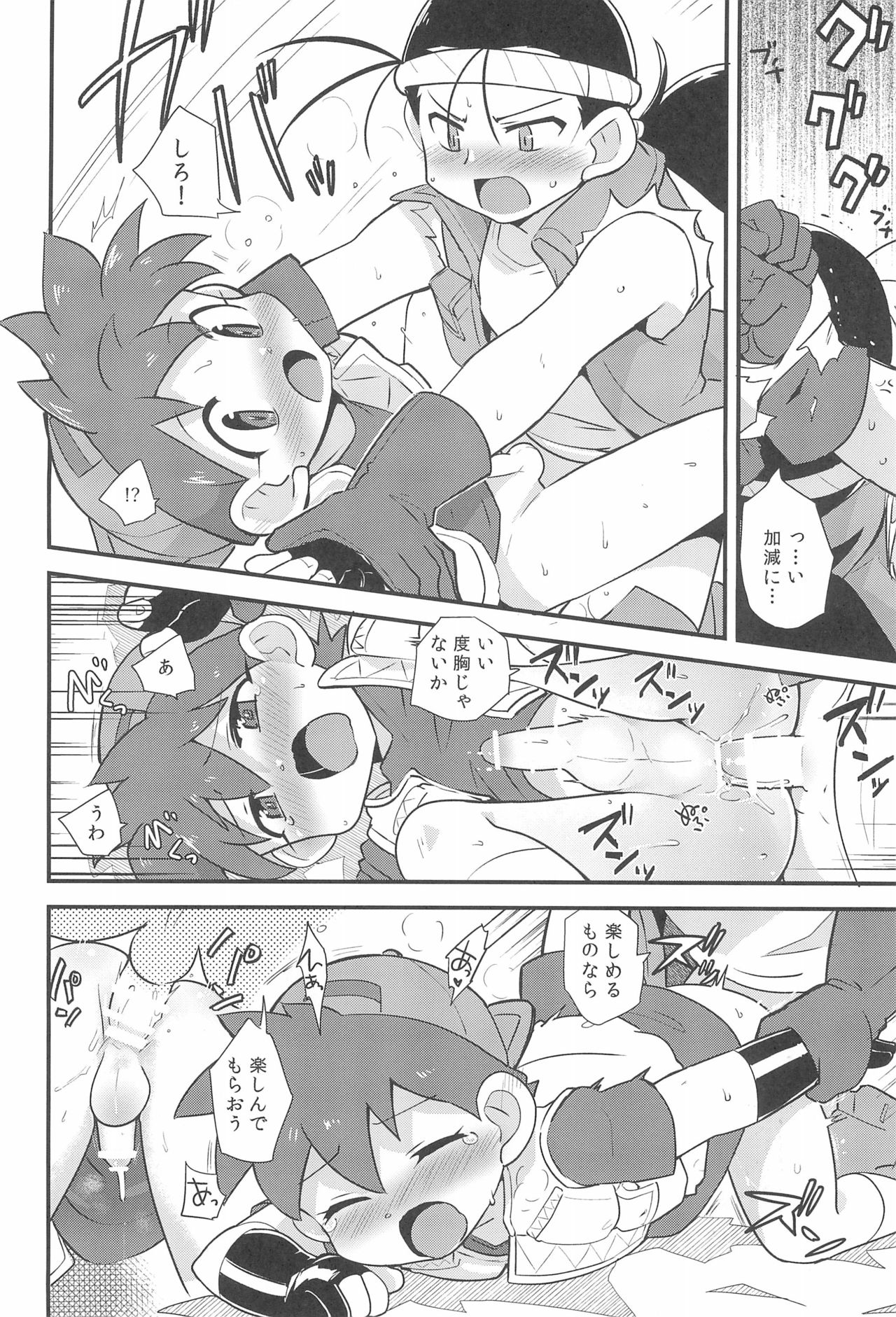 (C88) [EX35 (Kamaboko RED)] Try Shichau? (Bakusou Kyoudai Lets & Go!!) page 16 full