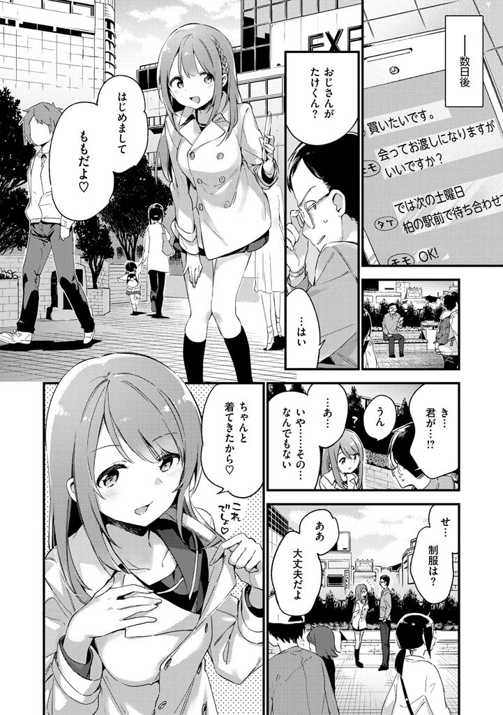 [Fujiyama] Naishogoto [Digital] page 42 full
