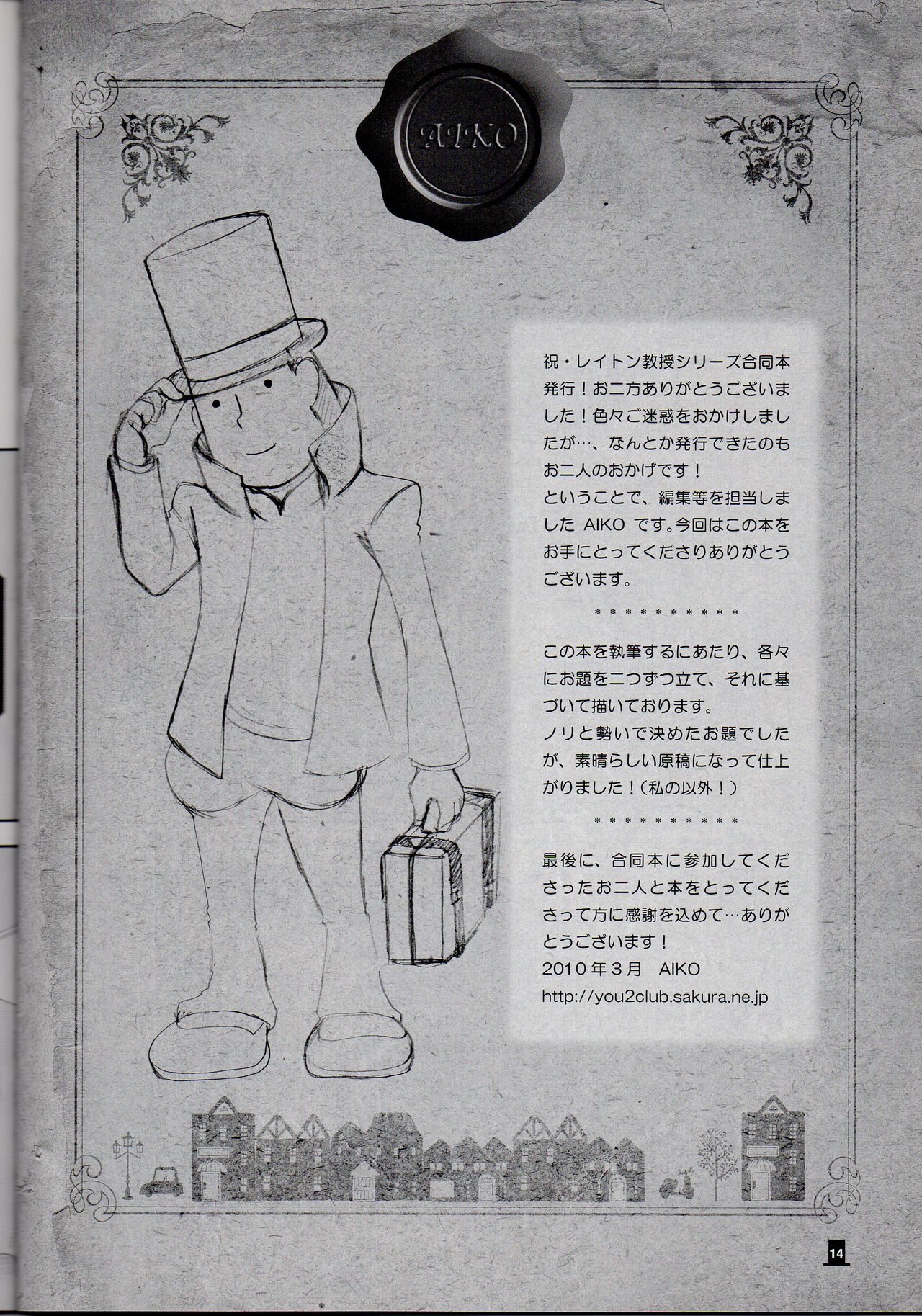 Layton x Everyone page 14 full