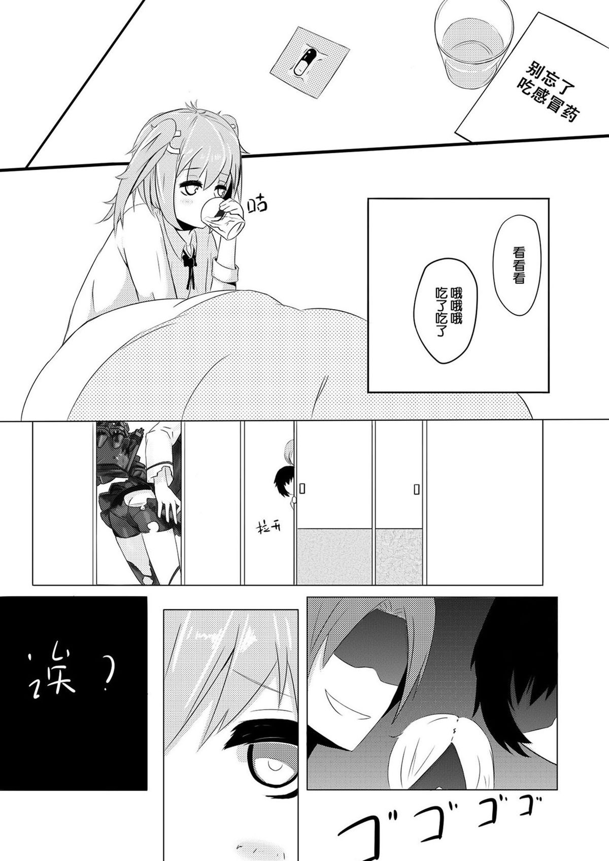 [CE Family (雲軒,多蘑菇)] 偷懒的惩罚+CE娘生病特典 (オリジナル) [Chinese] [CE家族社] page 13 full