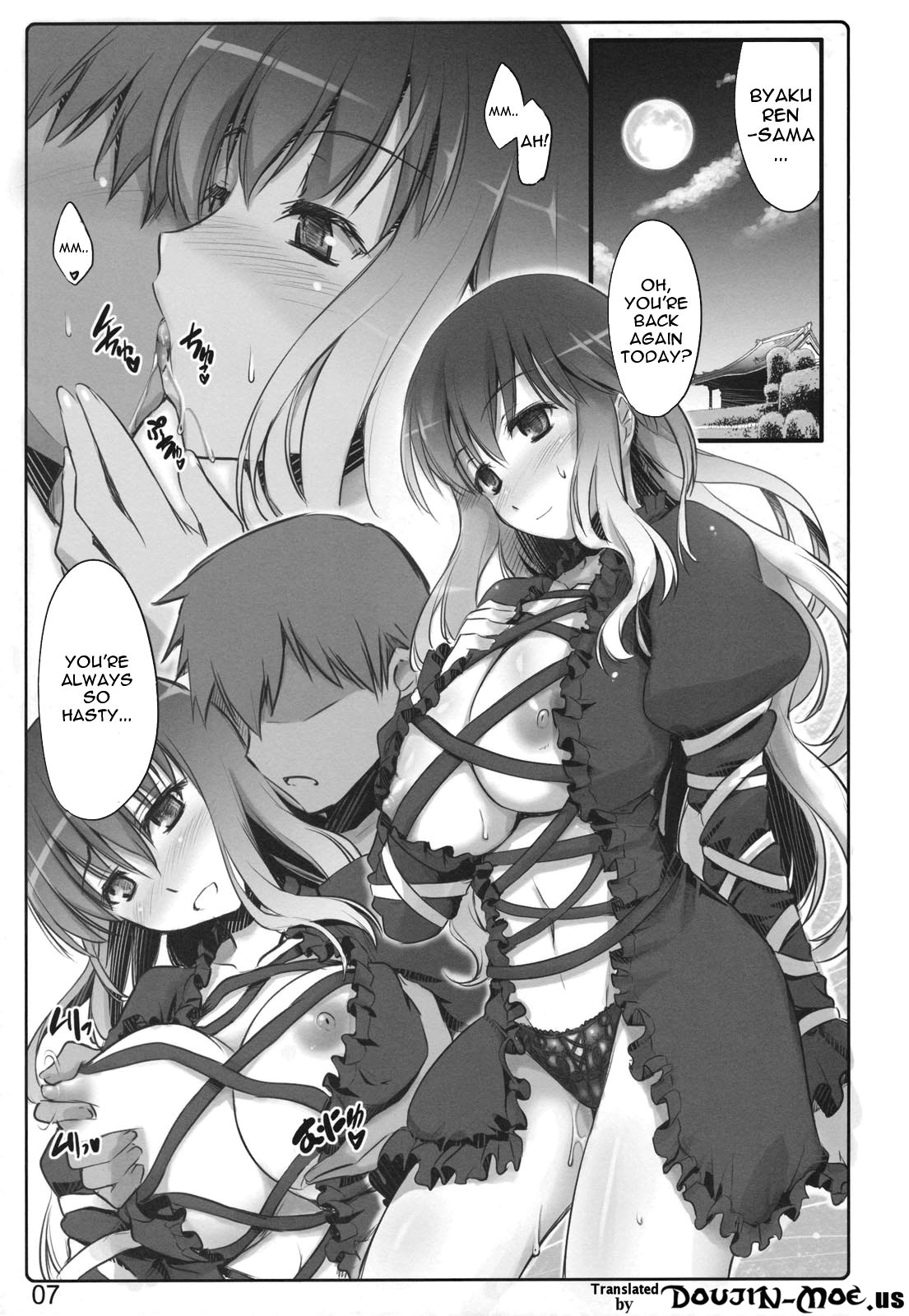 (Reitaisai 8) [Shimoyakedou (Ouma Tokiichi)] Namu-pai (Touhou Project) [English] {doujin-moe.us} page 5 full