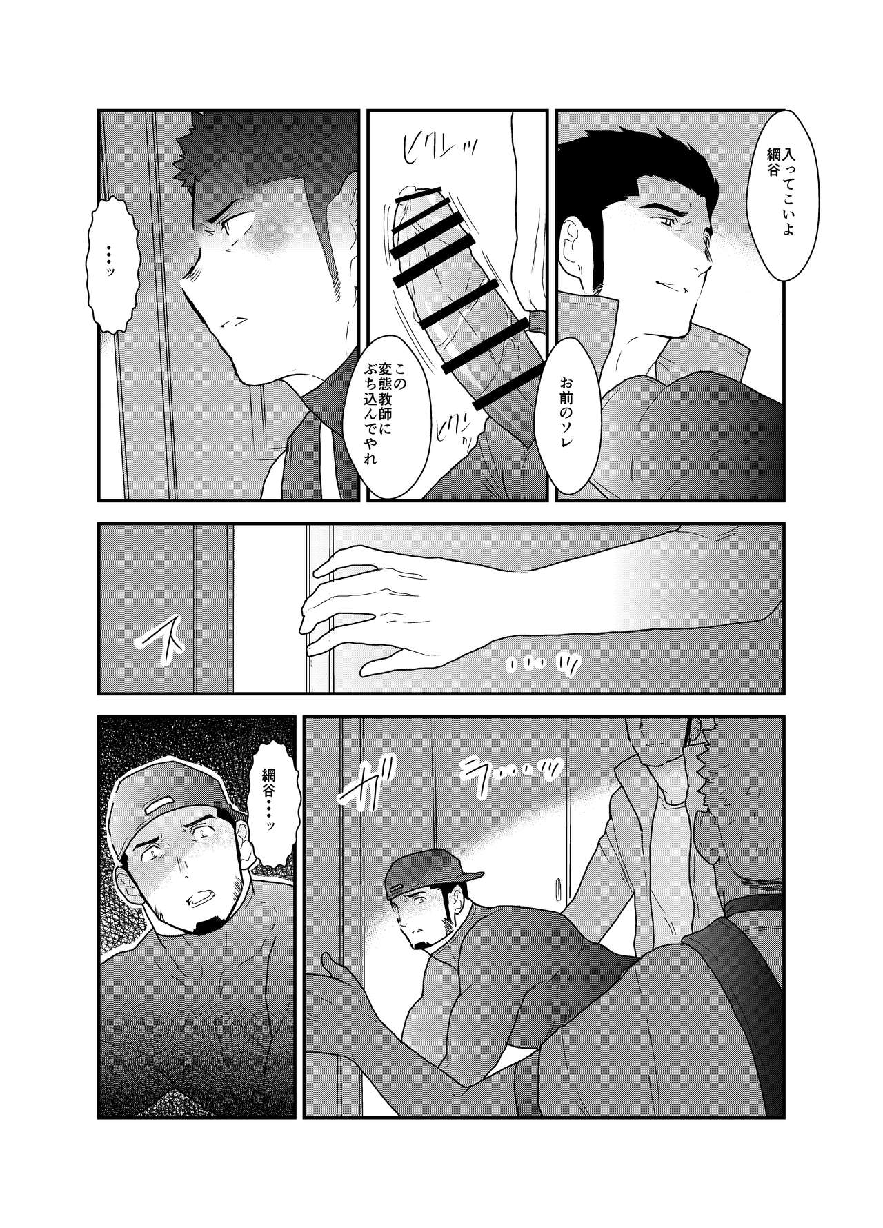 [Sorairo Panda (Yamome)] 3P page 33 full