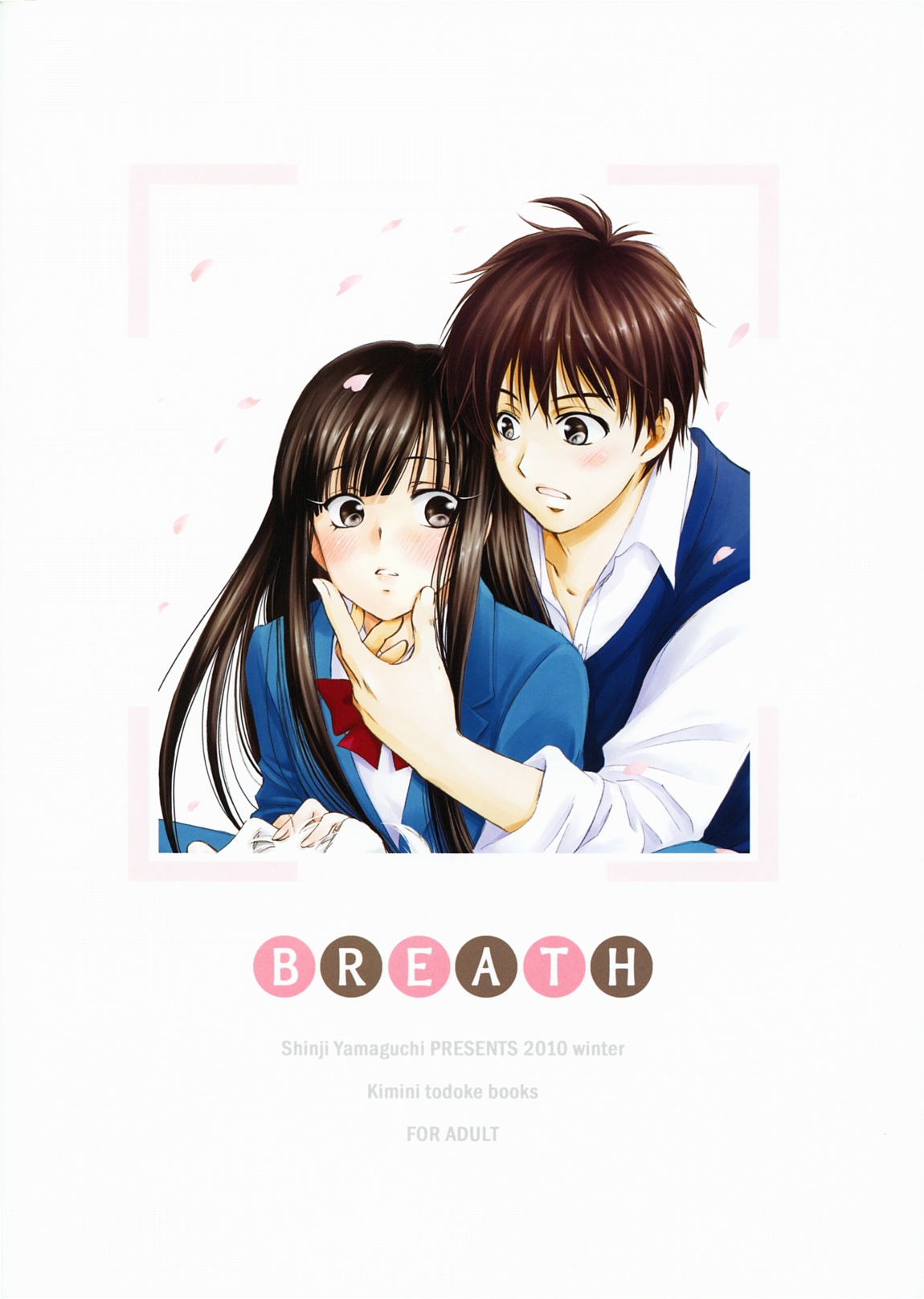 (C79) [Yamaguchirou (Yamaguchi Shinji)] BREATH (Kimi ni Todoke) page 34 full