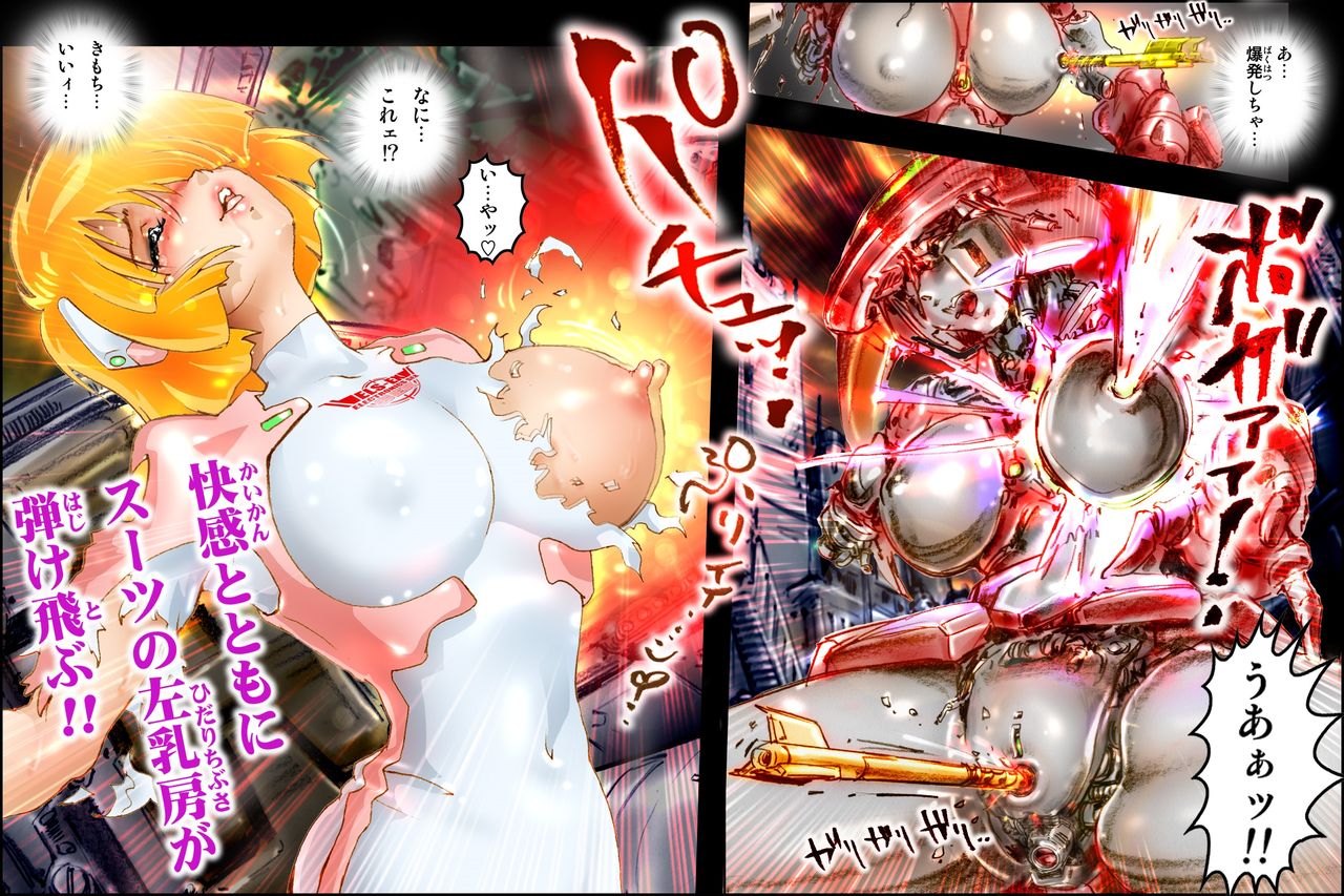 [NEO’GENTLE] Bitou Megami Elsex ~Bishoujo Robo Hakai Ryoujoku~ page 46 full