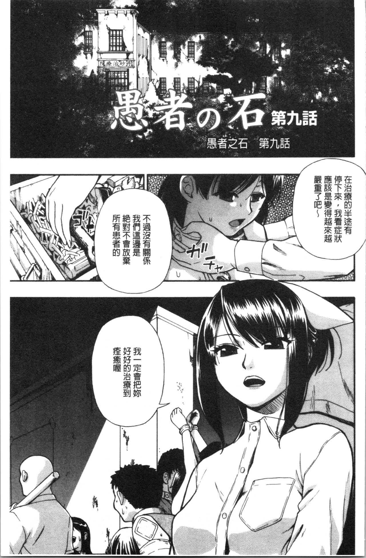 [Oyster] Butagoya [Chinese] page 178 full