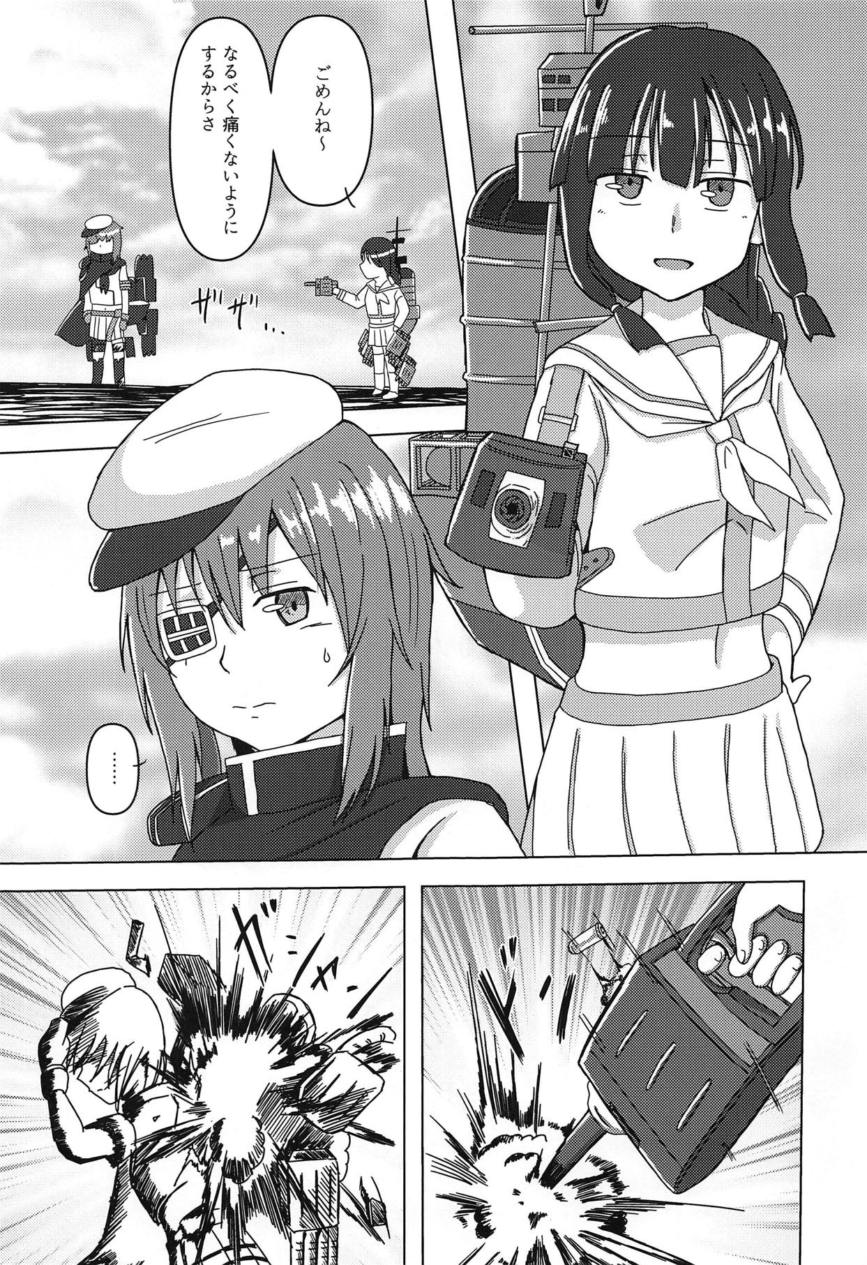 (C95) [White Identity (Onguuchi)] Kasa no Shita de Kiso wa... + Maximum Happiness (Kantai Collection -KanColle-) page 2 full