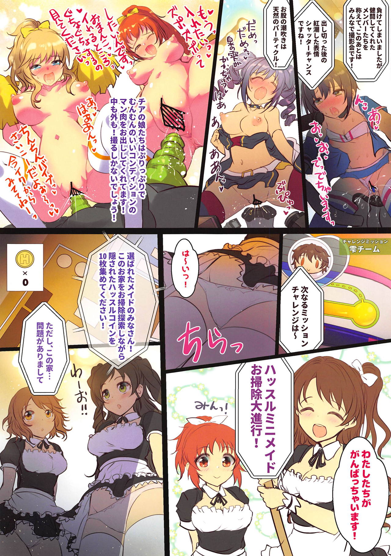 (C95) [A Color Summoner (Kara)] HiTEENS Powerful Paradise (THE IDOLM@STER CINDERELLA GIRLS) page 23 full