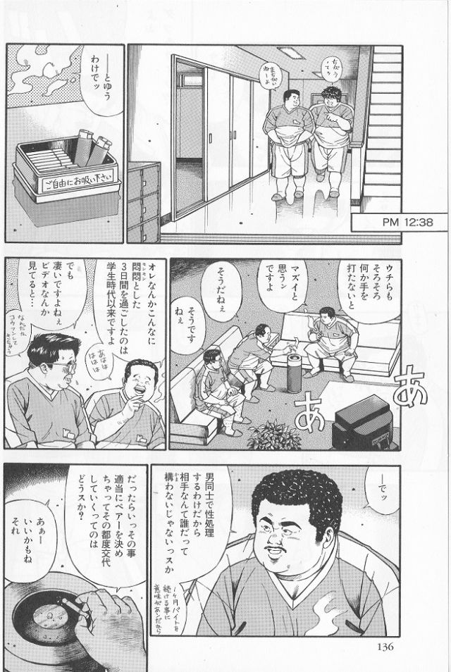 [Kujira] Datte 1 Kagetu100 Manen no Baito Desu Kara (SAMSON No.282 2006-01) page 4 full