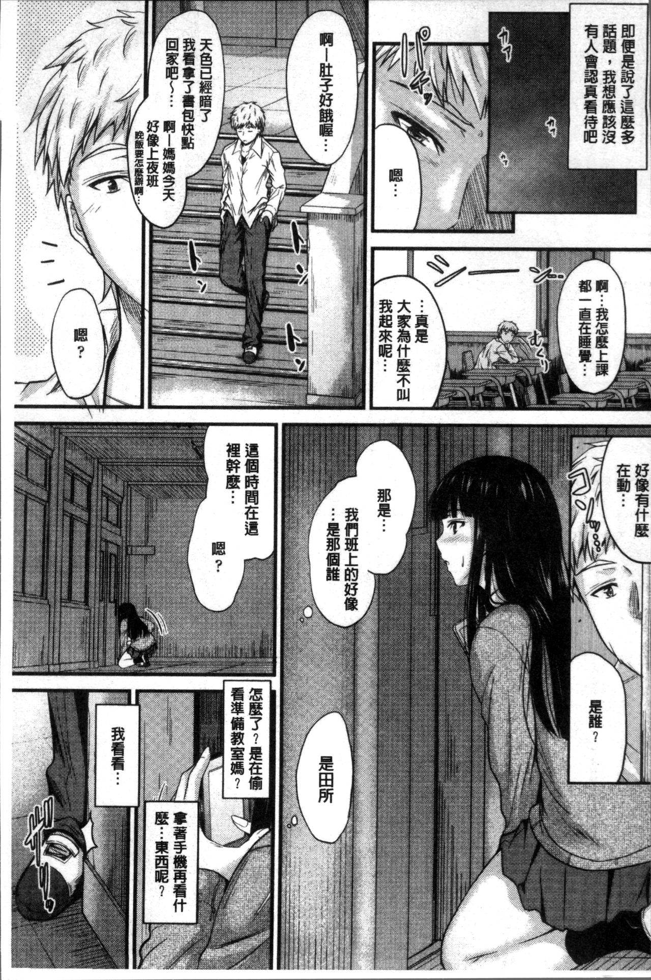 [Mutsuki] Yatte... Ugoite! Dashite | 插進來…抽動吧！射精進去♥ [Chinese] page 8 full